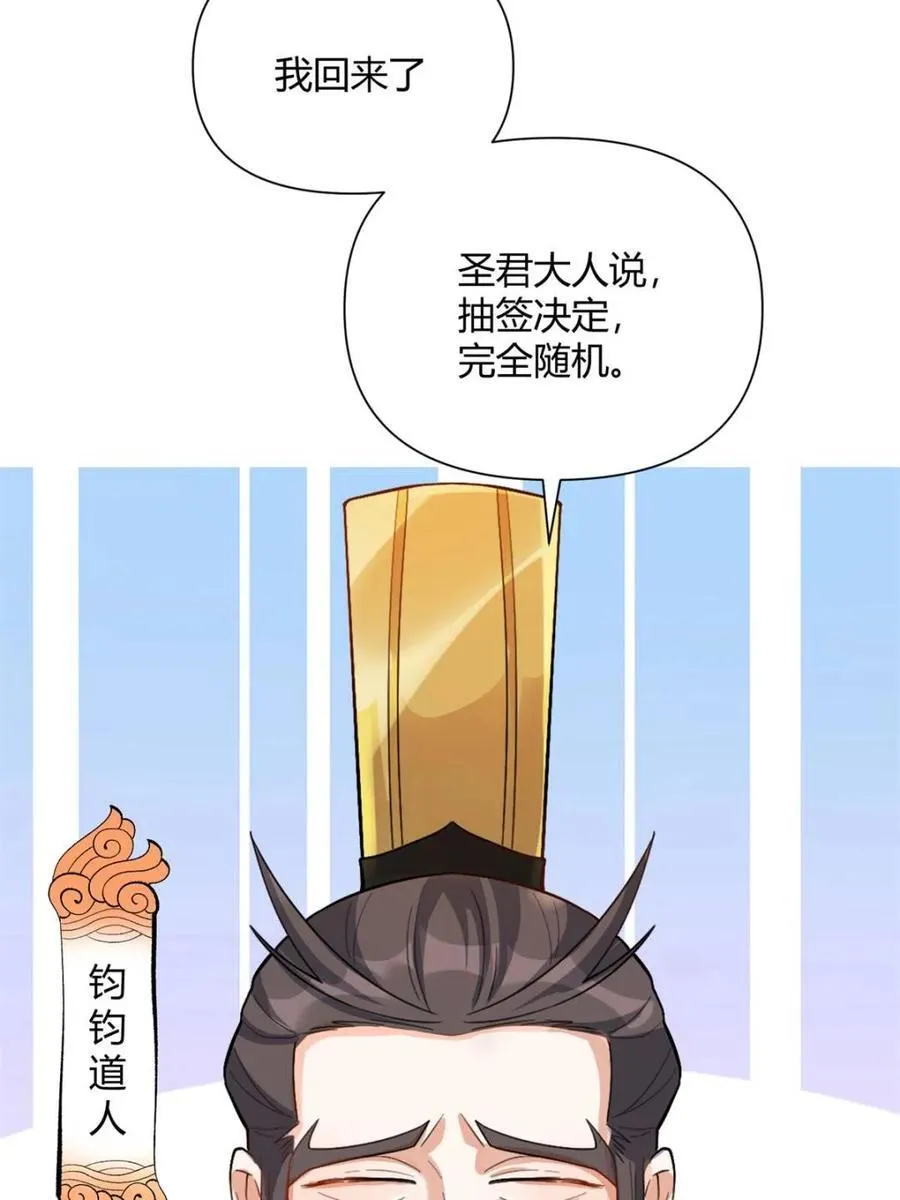 第511话 511话 第8页
