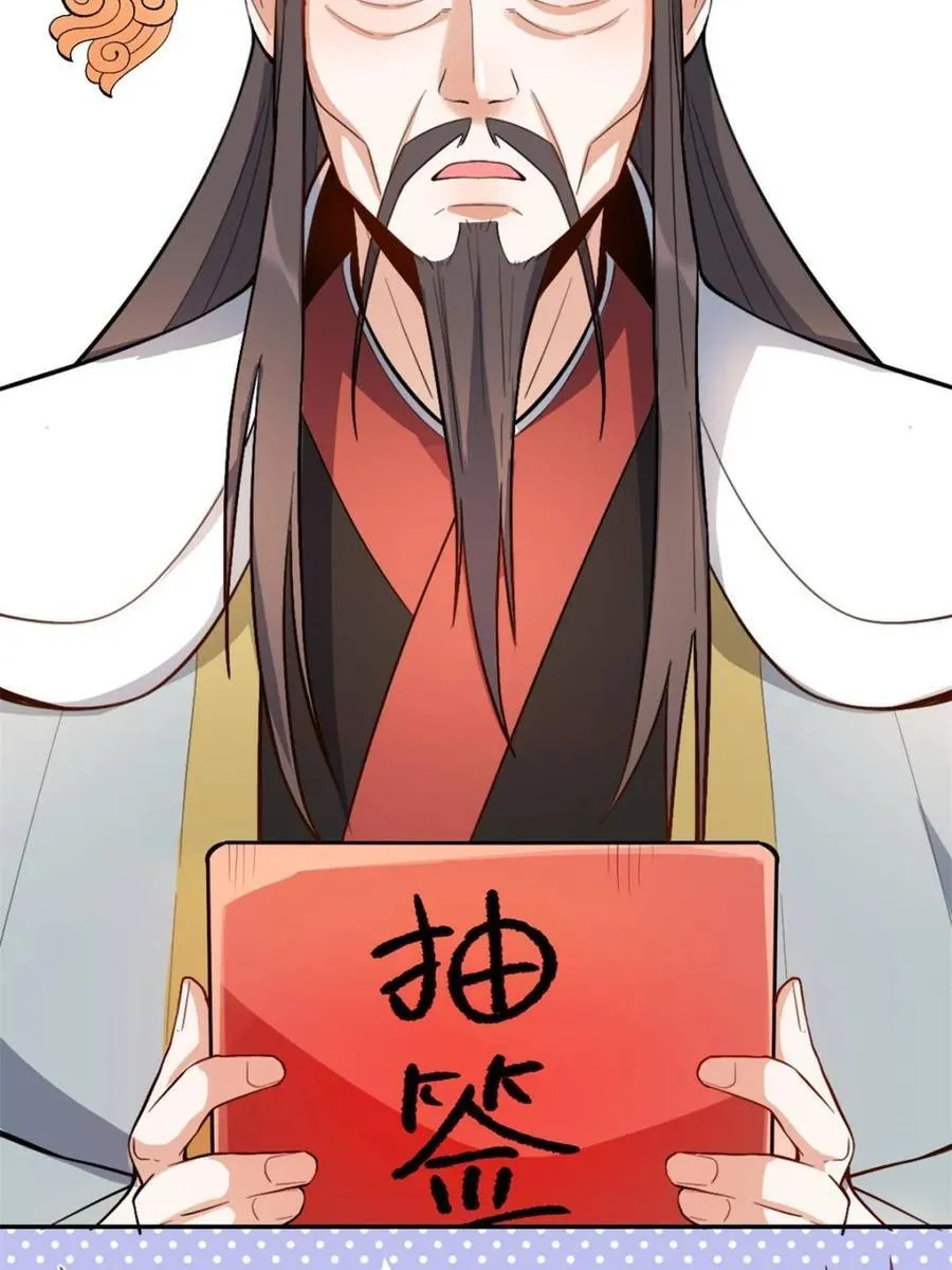第511话 511话 第9页