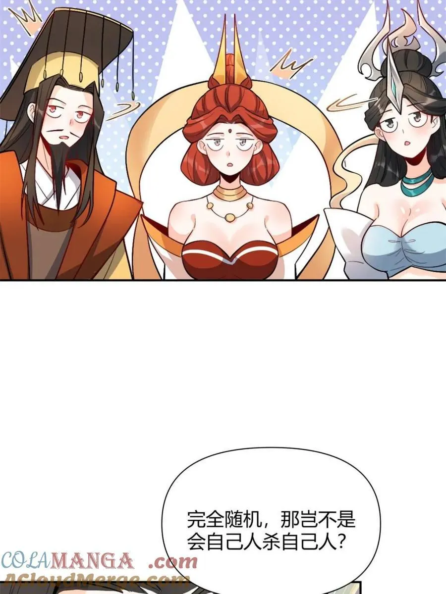 第511话 511话 第10页