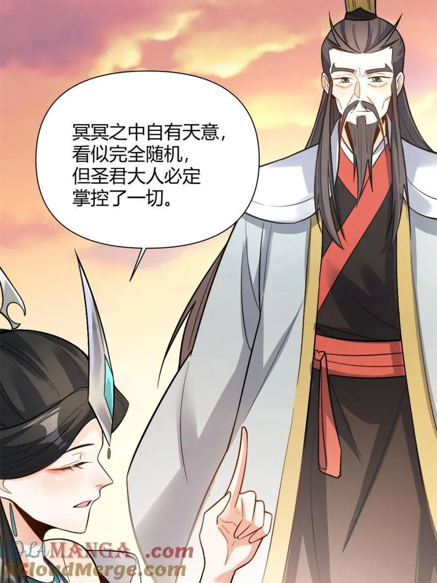 第511话 511话 第13页