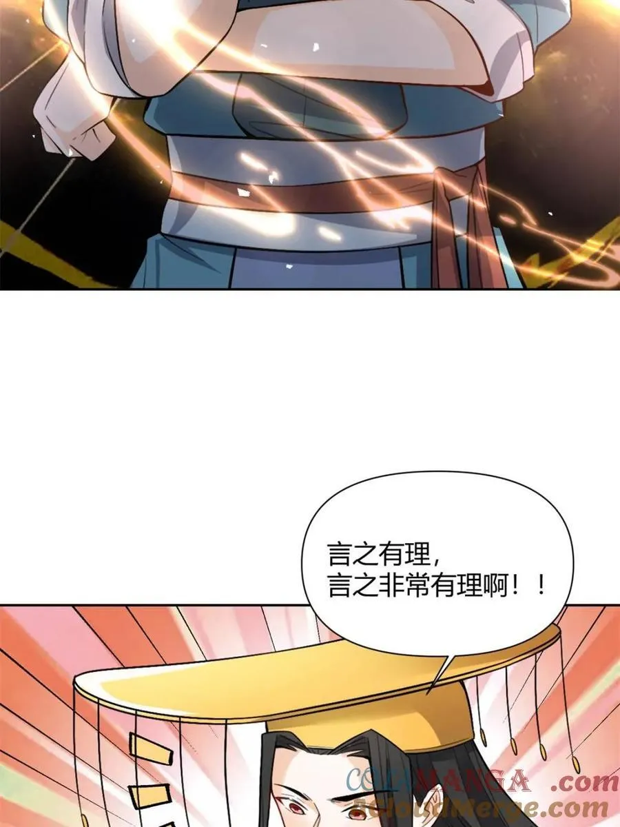 第511话 511话 第19页