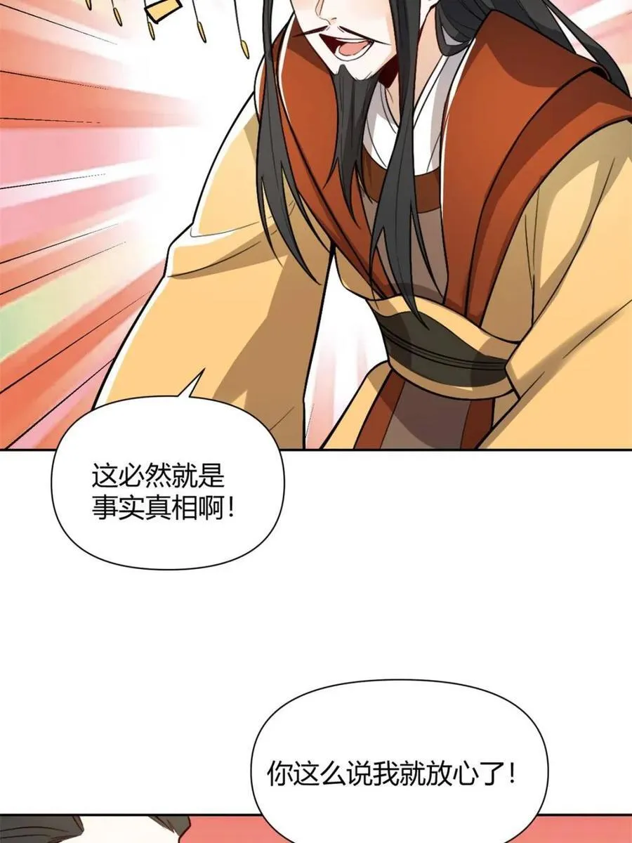 第511话 511话 第20页