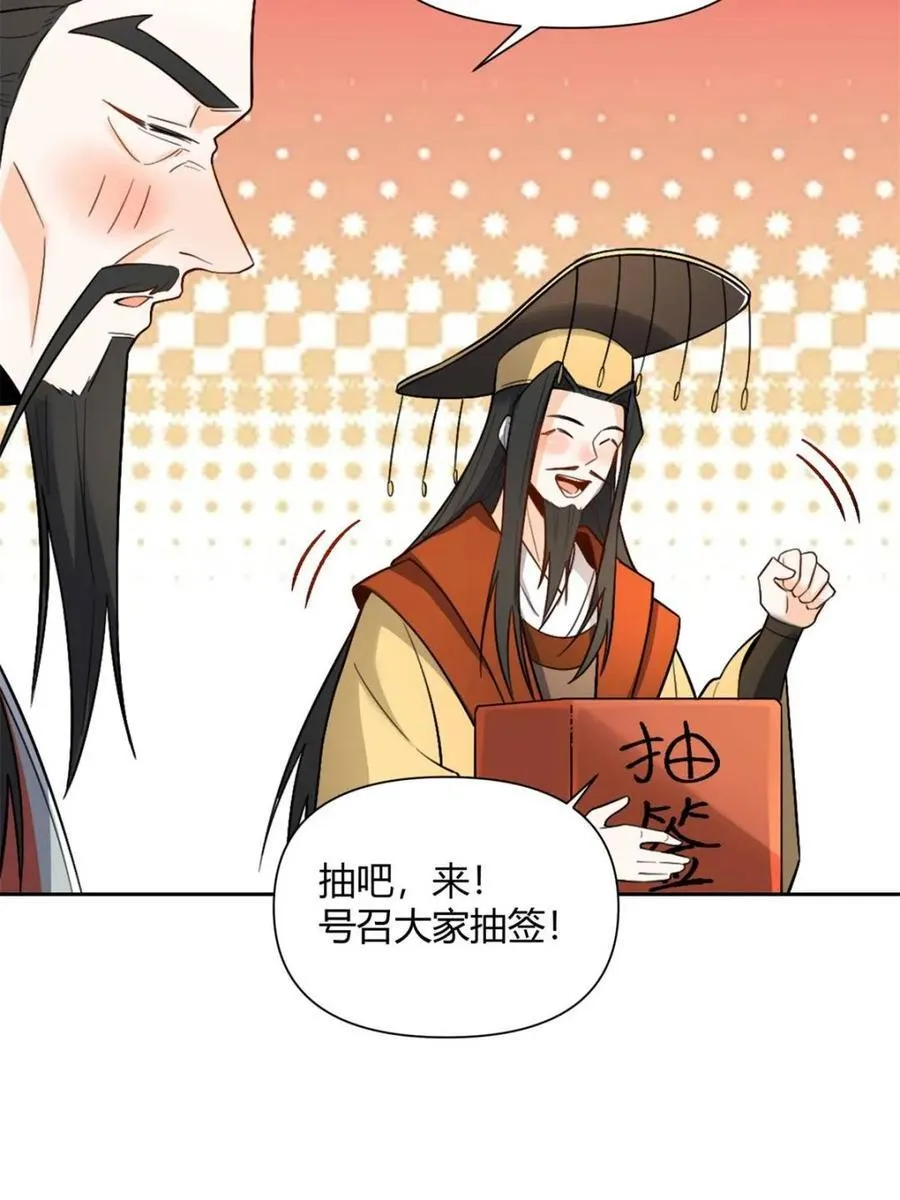 第511话 511话 第21页