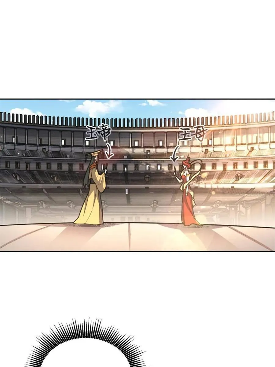 第511话 511话 第27页