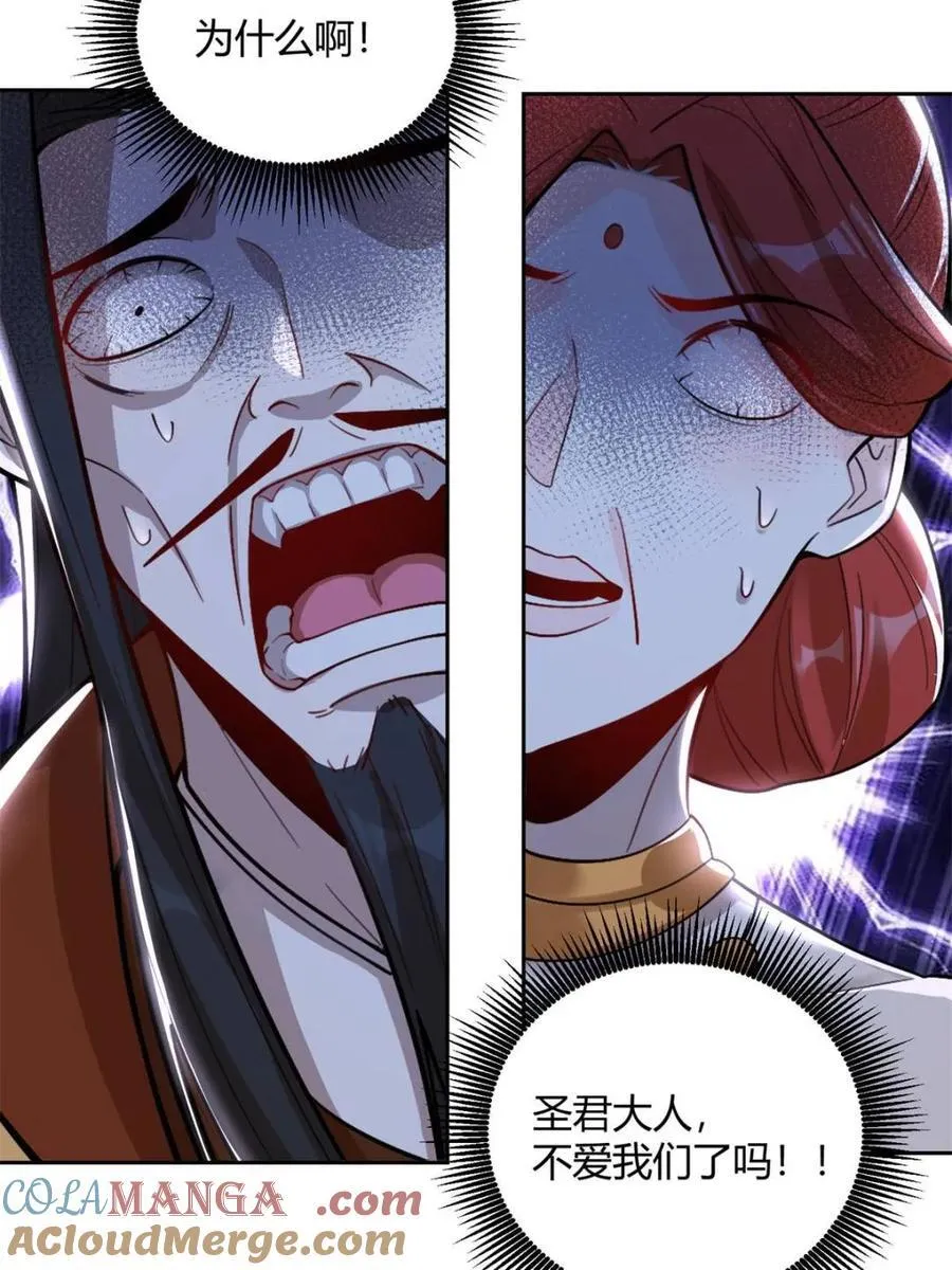 第511话 511话 第28页