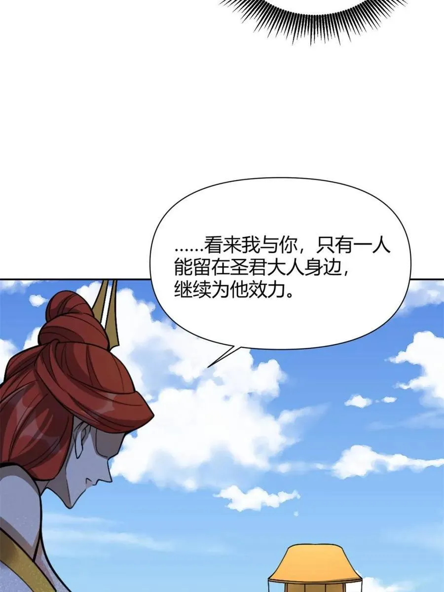 第511话 511话 第29页