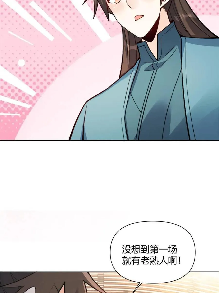 第511话 511话 第32页