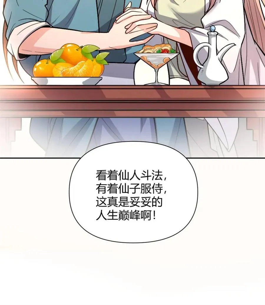 第511话 511话 第38页