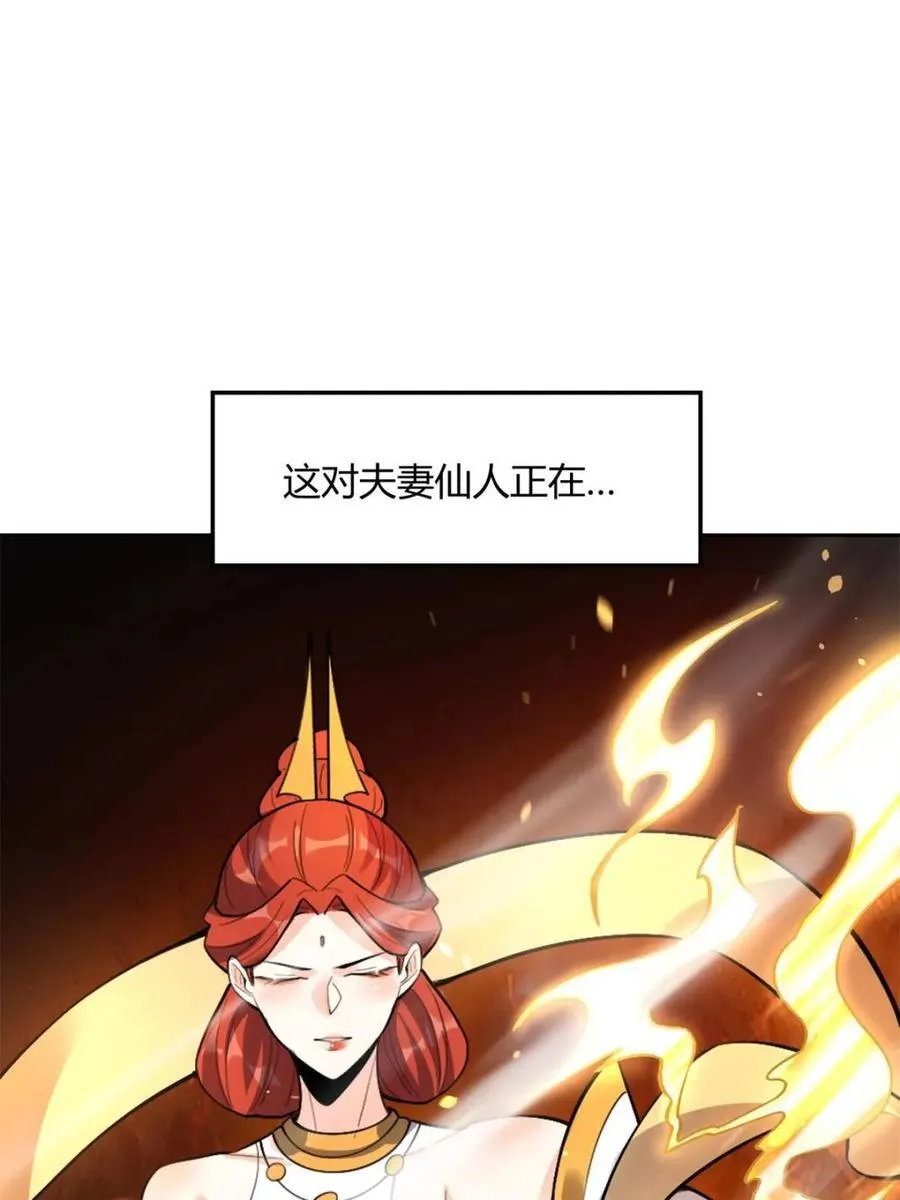 第511话 511话 第39页