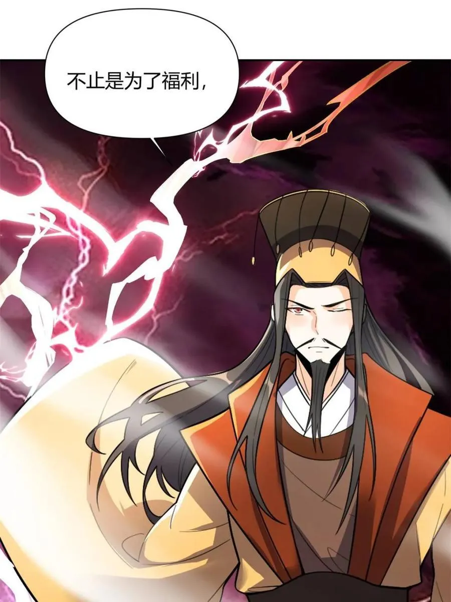 第511话 511话 第41页
