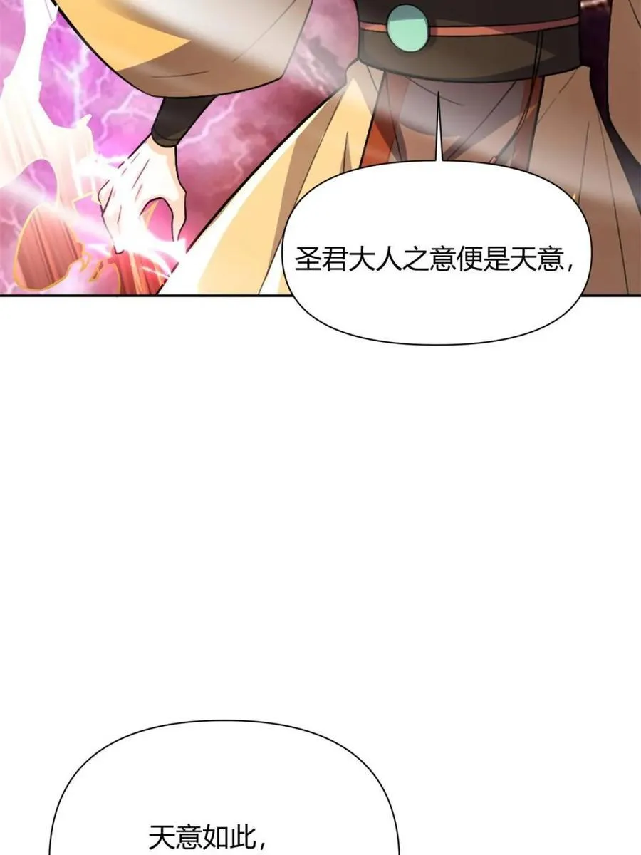 第511话 511话 第42页