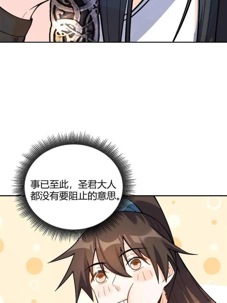 第511话 511话 第44页