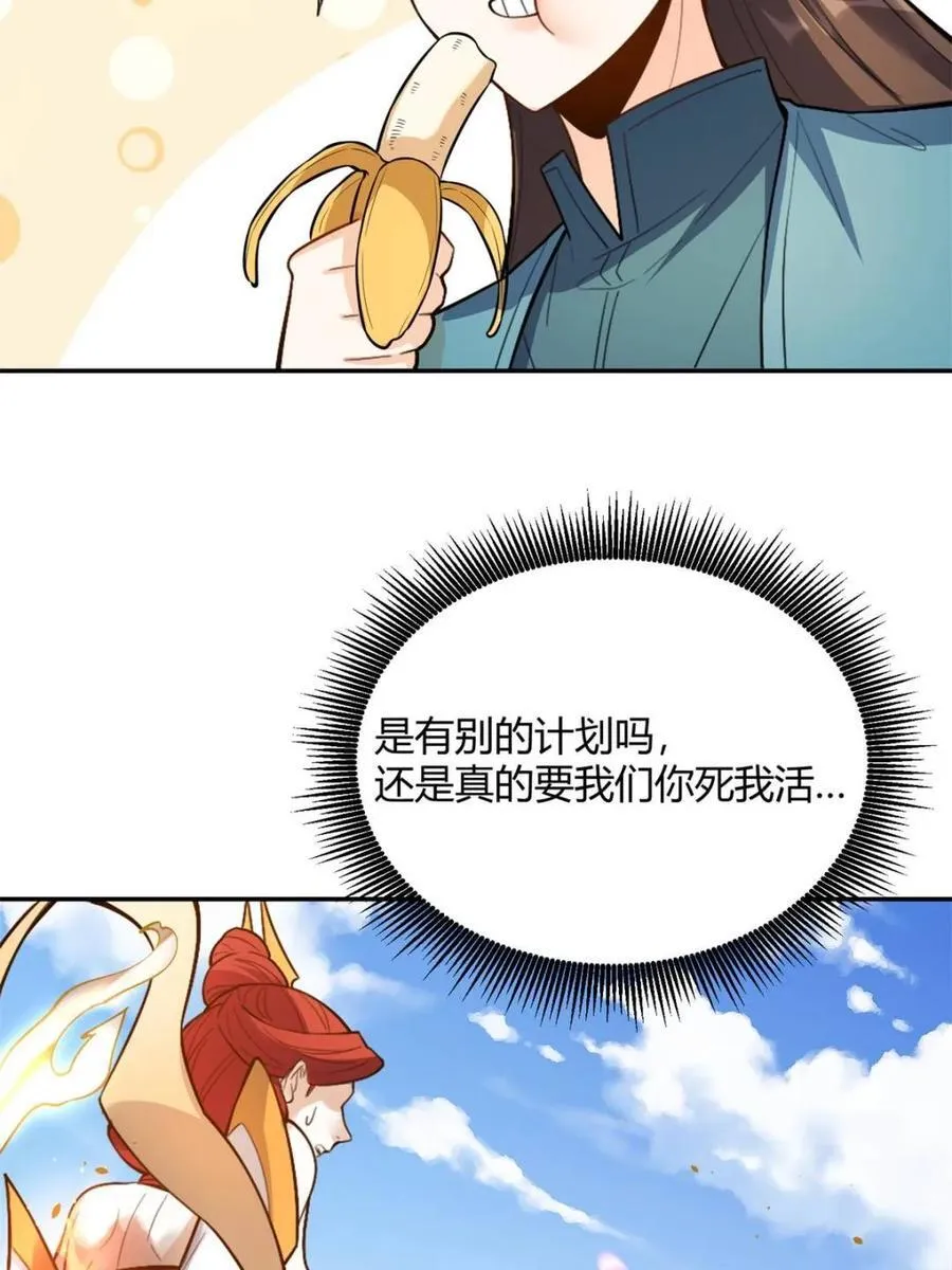 第511话 511话 第45页