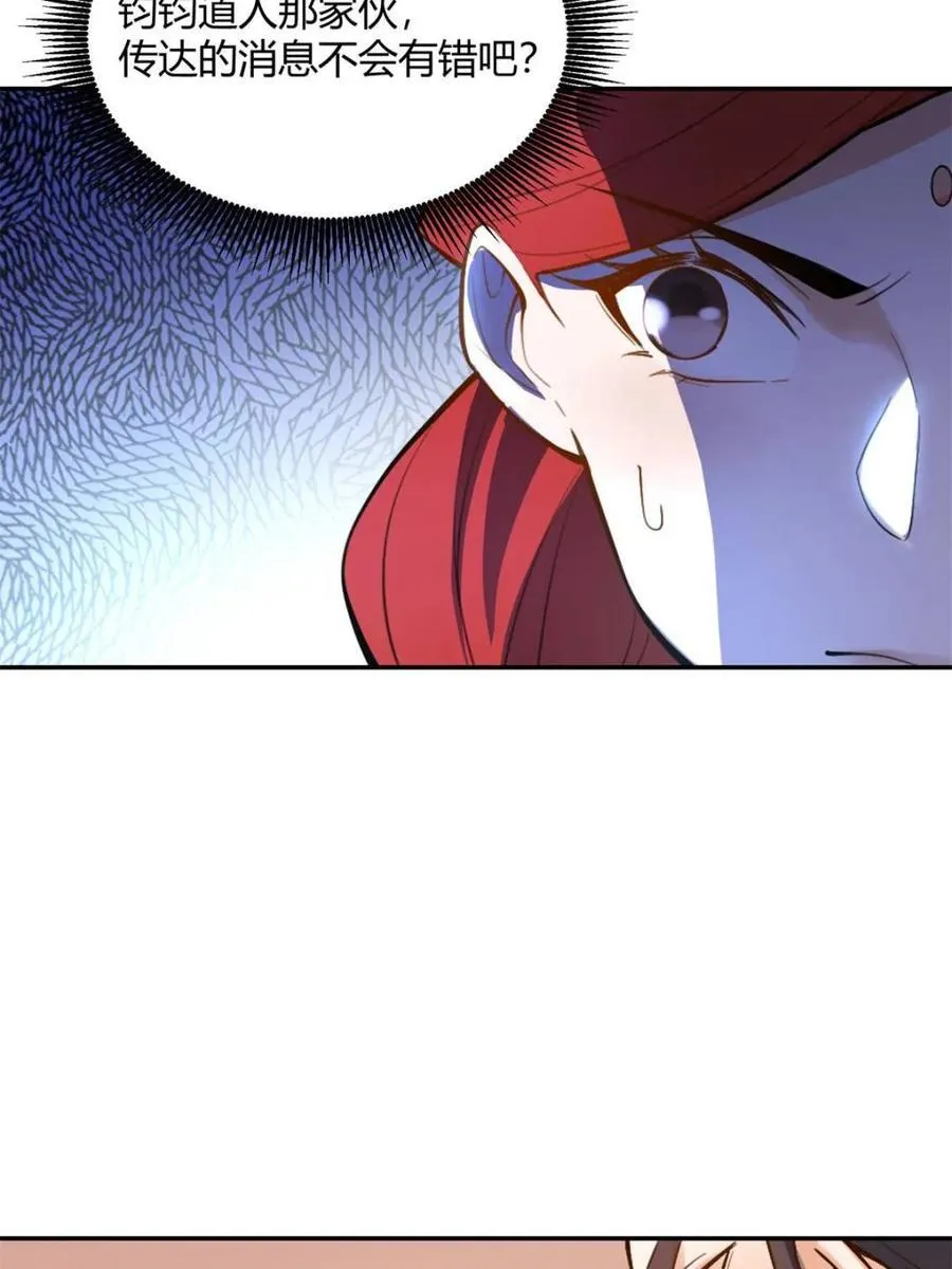 第511话 511话 第47页