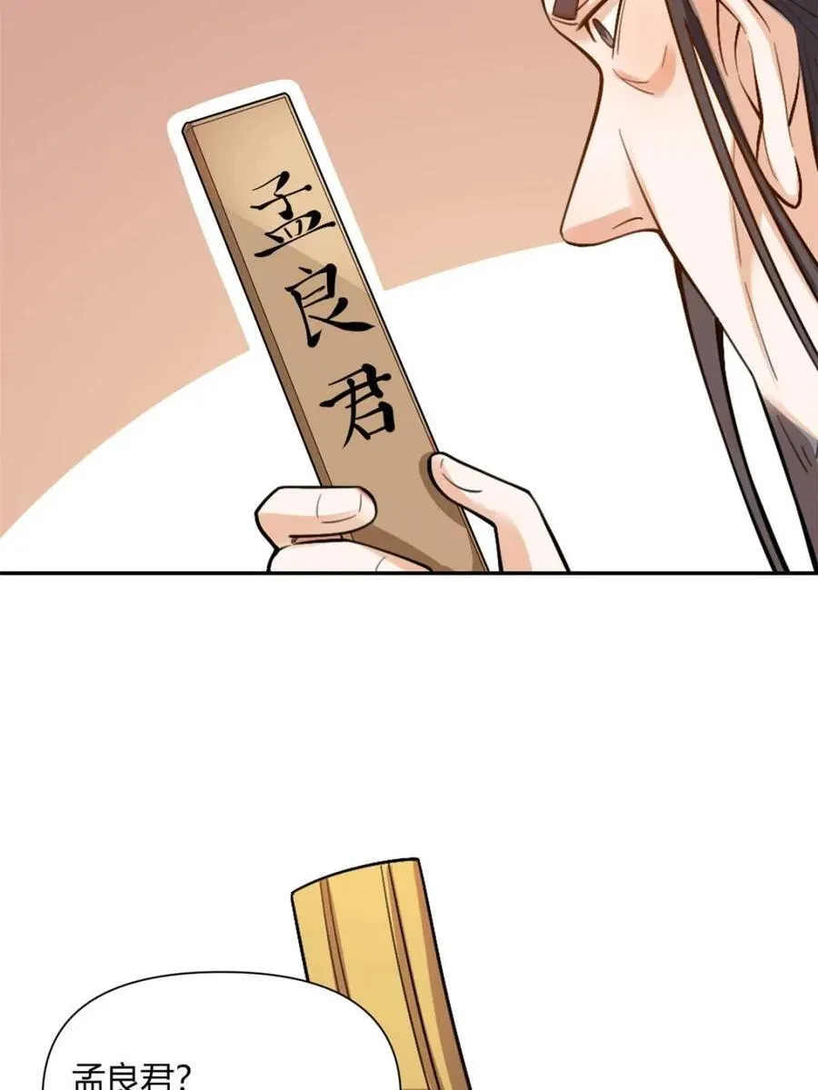 第511话 511话 第48页