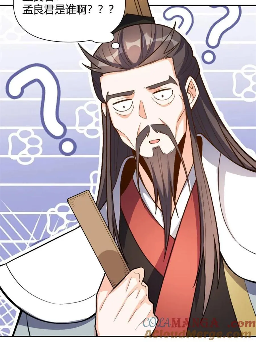 第511话 511话 第49页