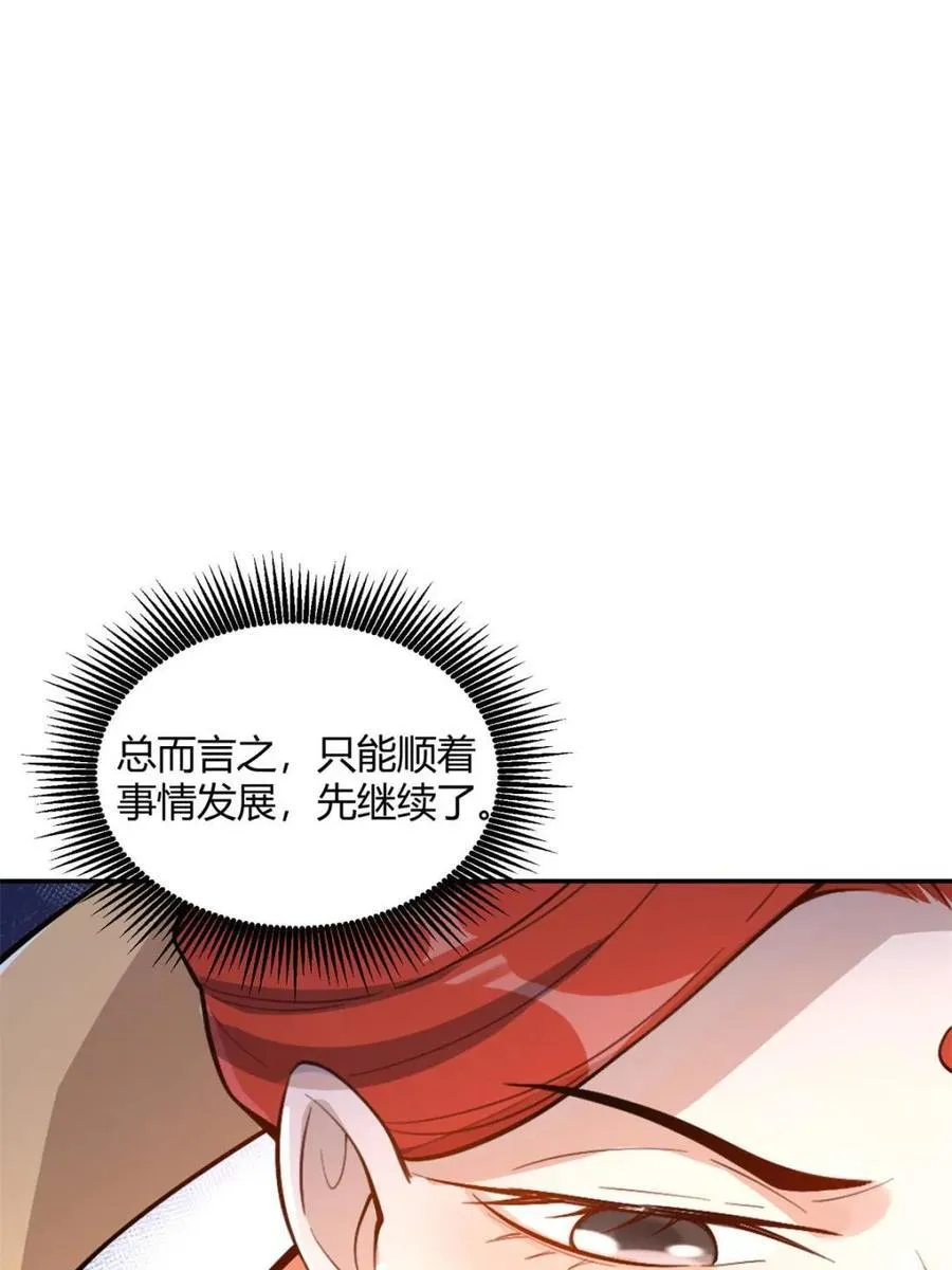 第511话 511话 第50页