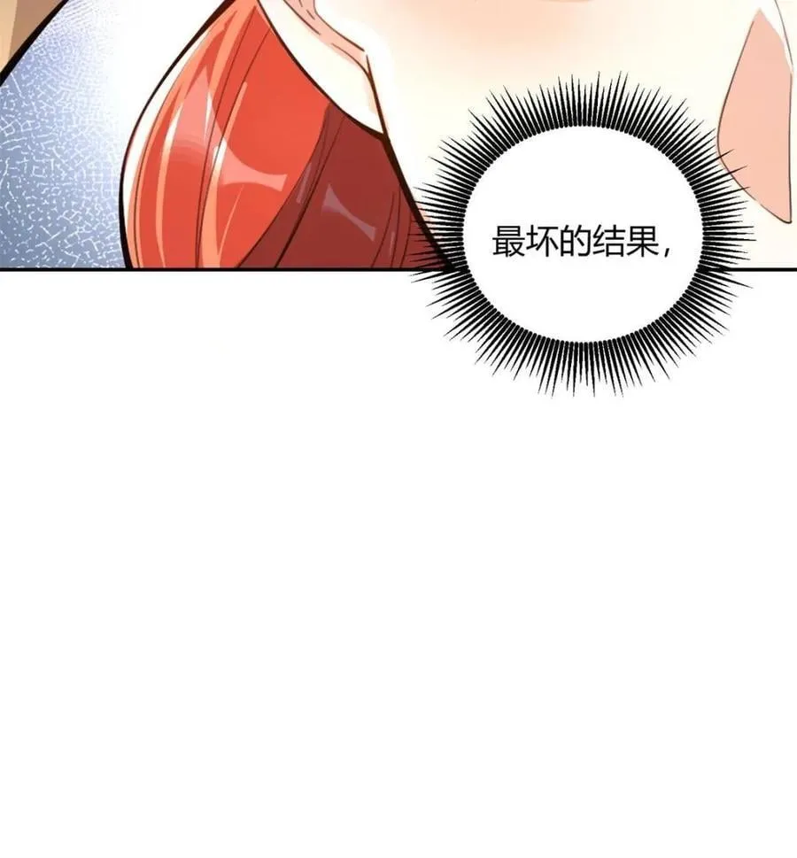 第511话 511话 第51页