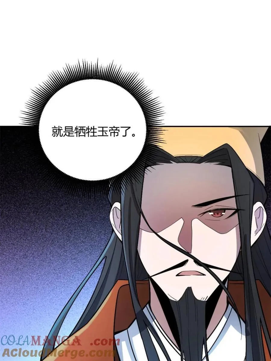 第511话 511话 第52页