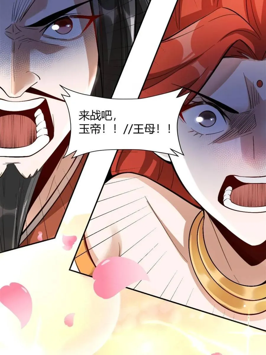 第511话 511话 第54页