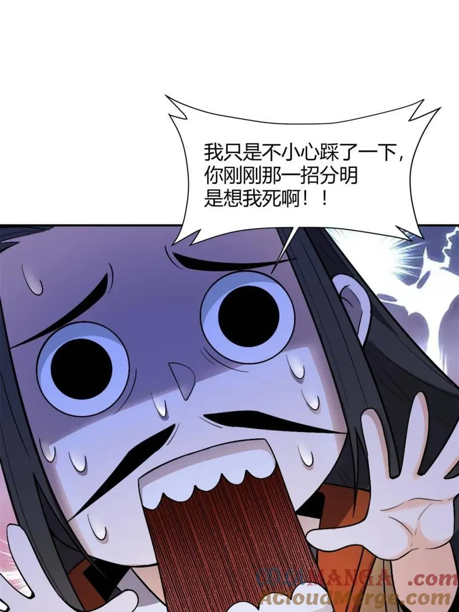 第511话 511话 第64页