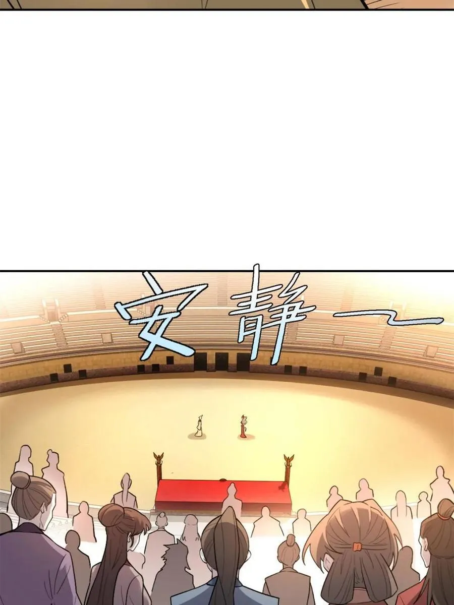 第511话 511话 第71页