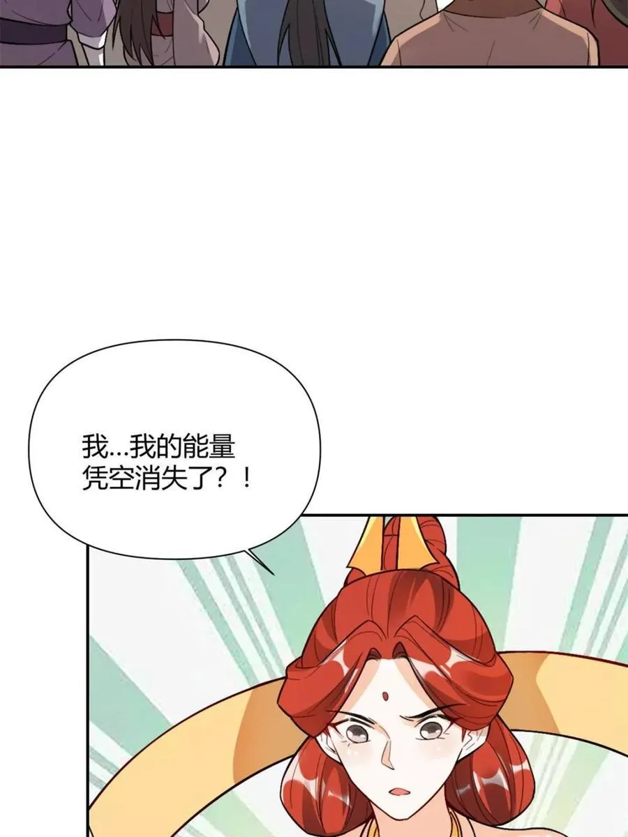 第511话 511话 第72页