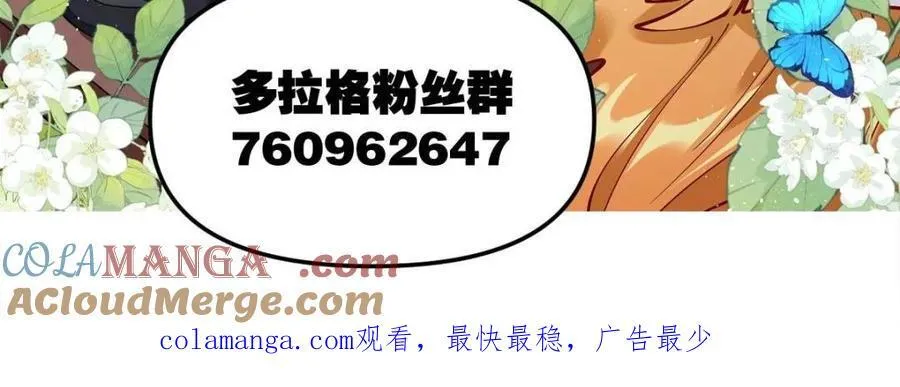第511话 511话 第82页