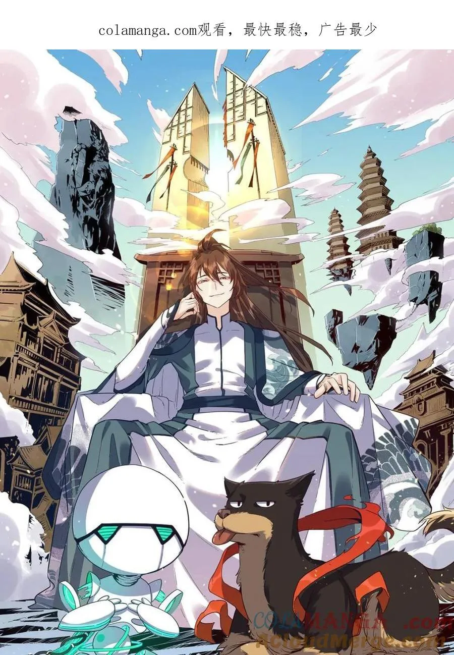 第512话 512话 第1页