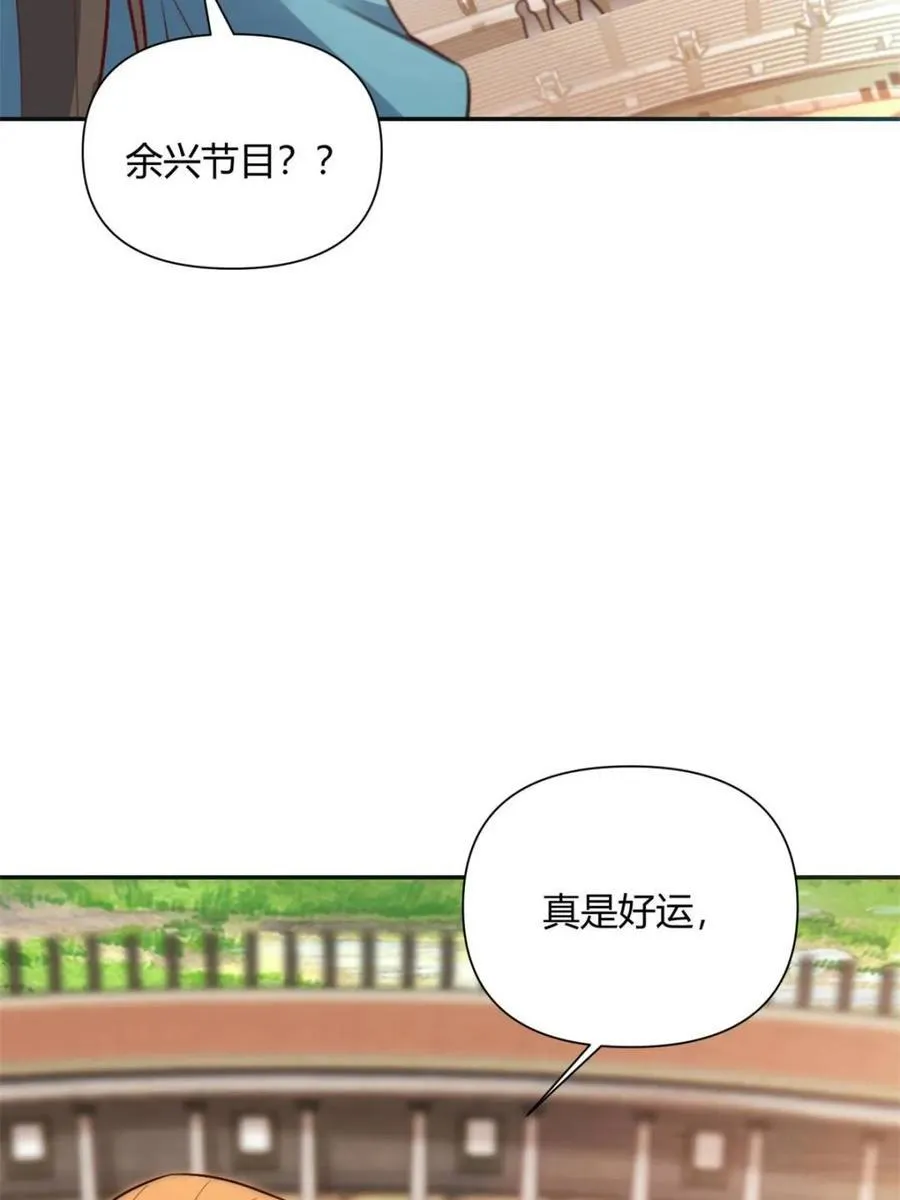 第512话 512话 第5页