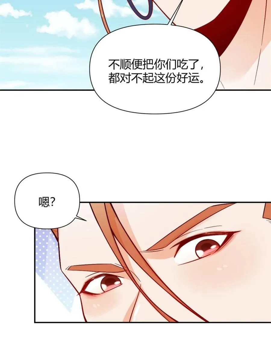 第512话 512话 第8页