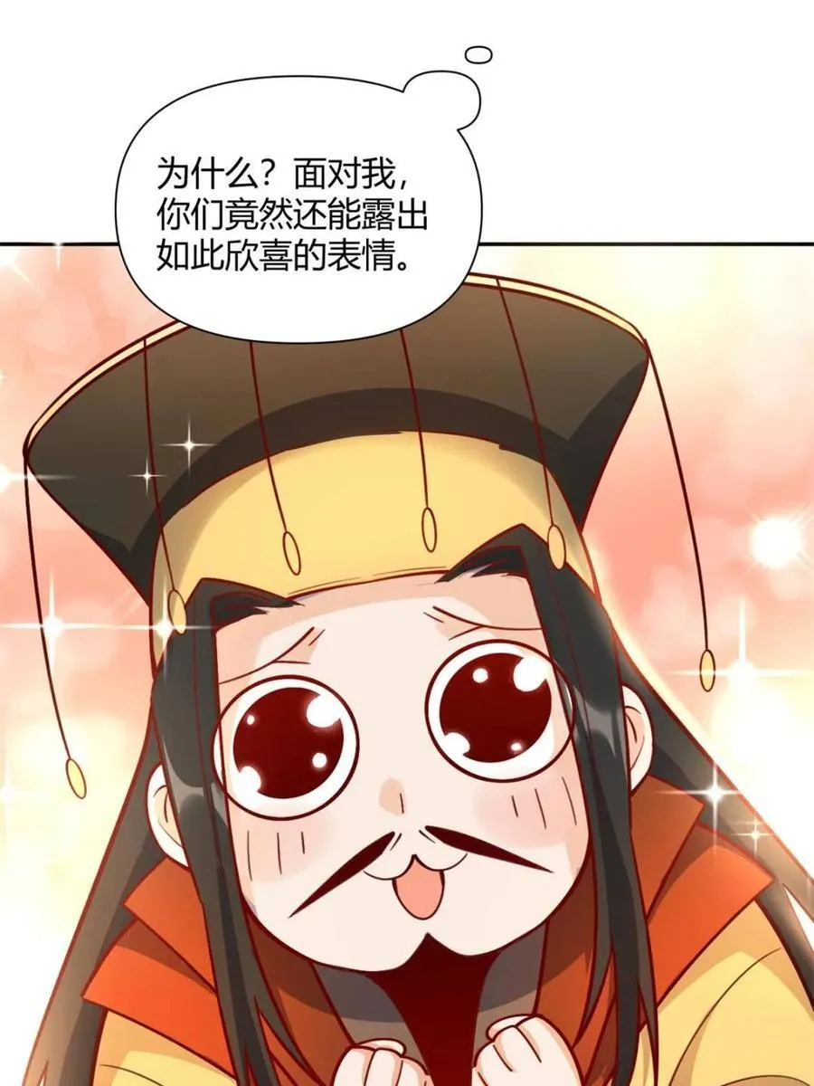 第512话 512话 第9页
