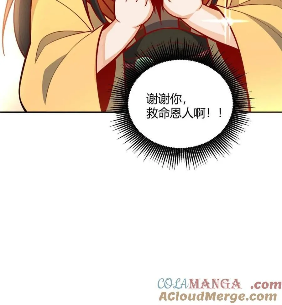 第512话 512话 第10页