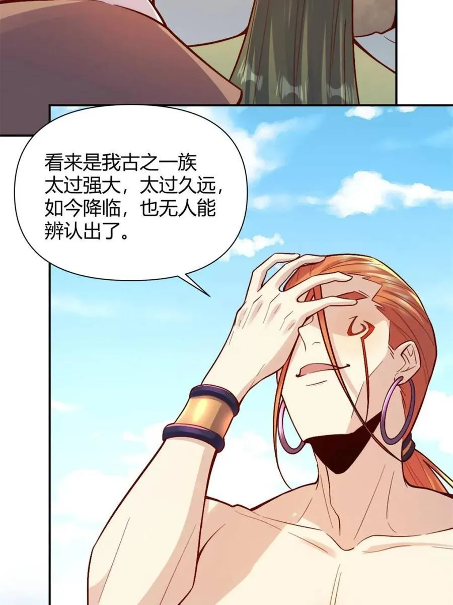 第512话 512话 第15页
