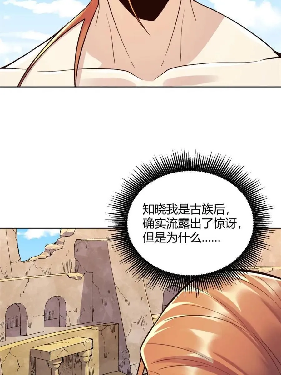 第512话 512话 第23页