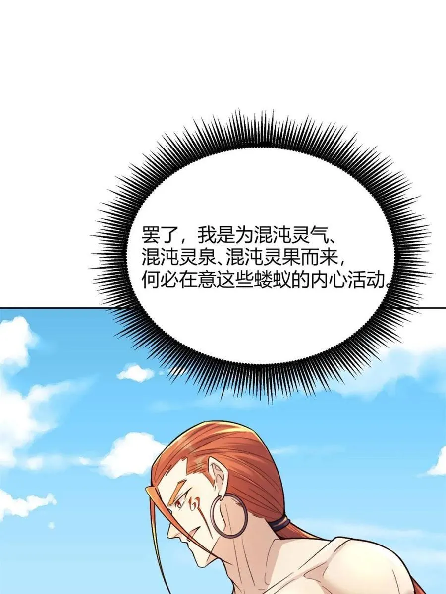 第512话 512话 第26页