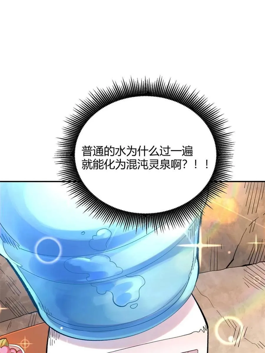 第512话 512话 第32页