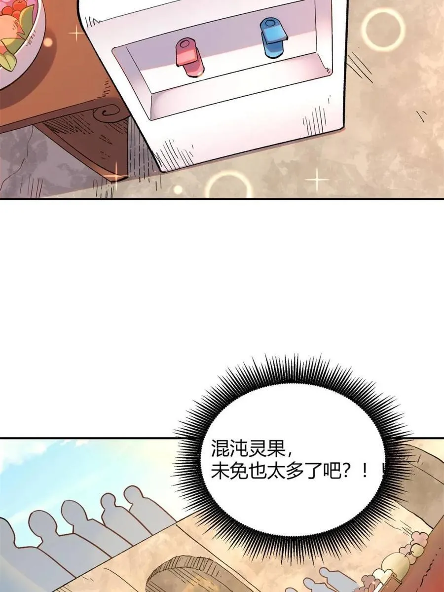 第512话 512话 第33页