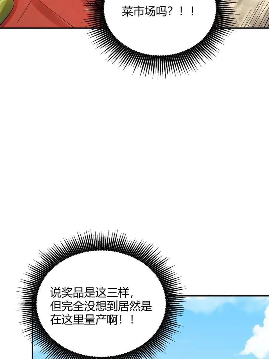 第512话 512话 第35页