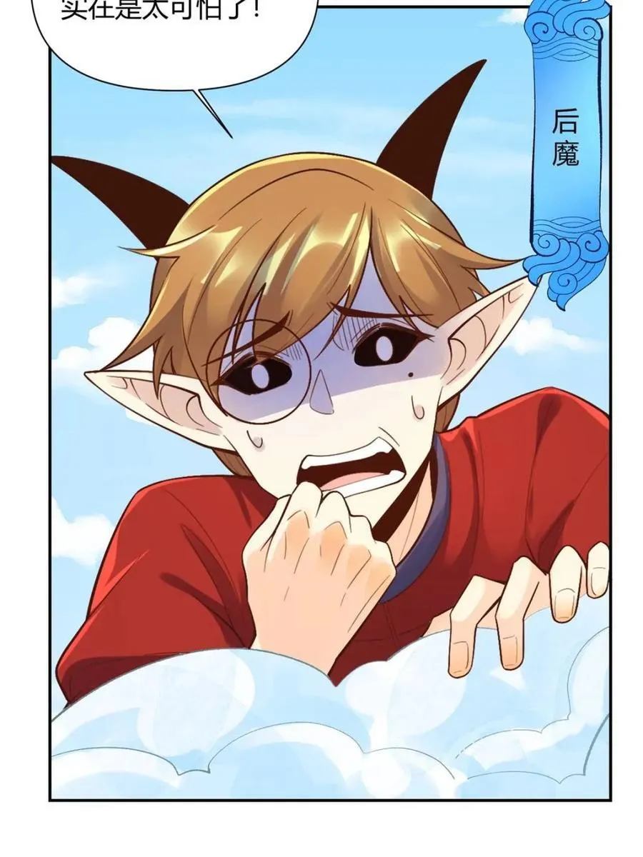 第512话 512话 第38页