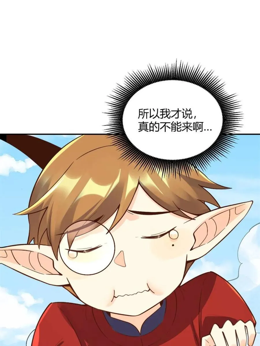 第512话 512话 第39页