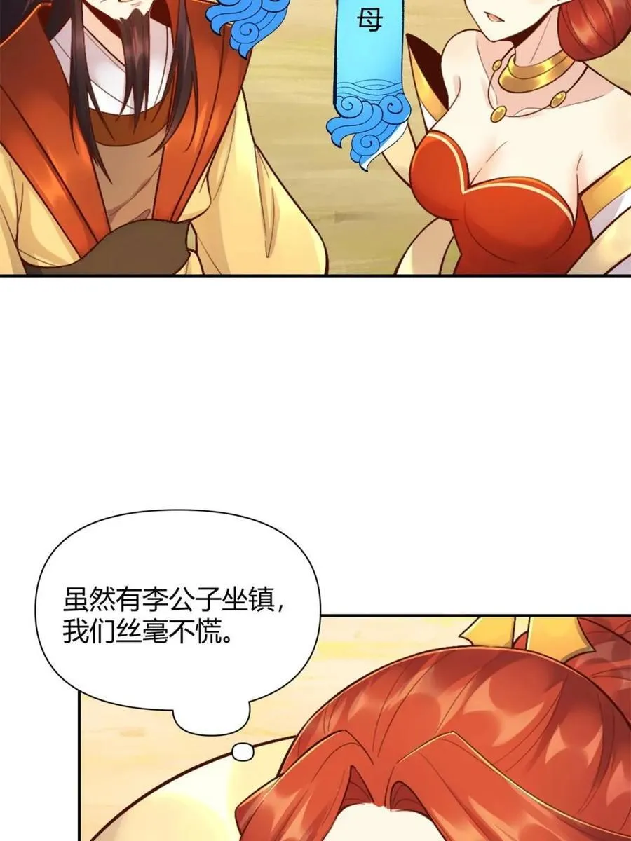 第512话 512话 第50页