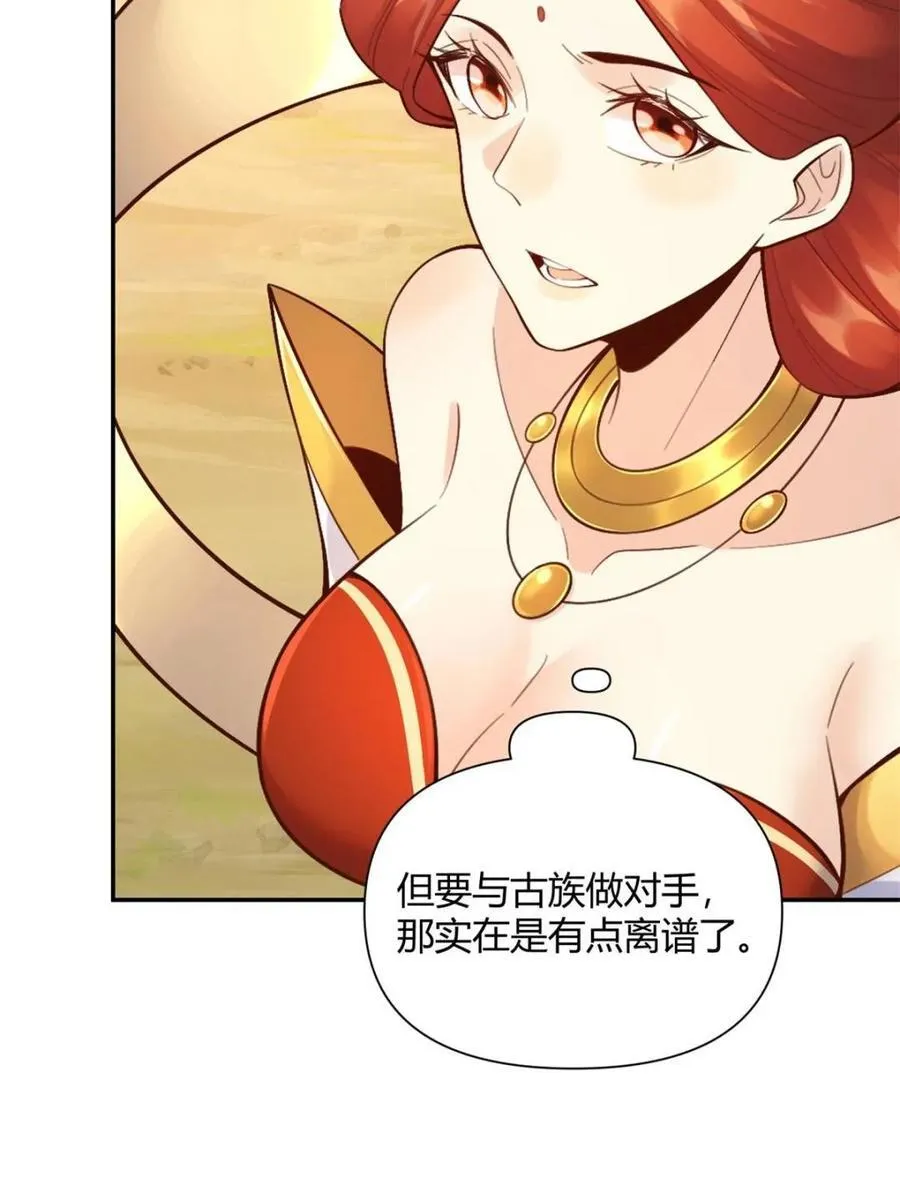 第512话 512话 第51页