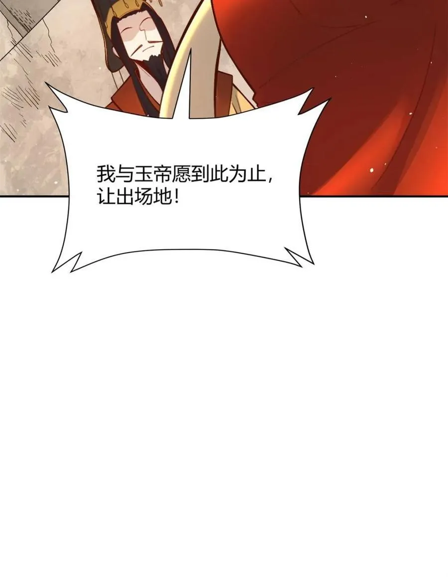第512话 512话 第54页