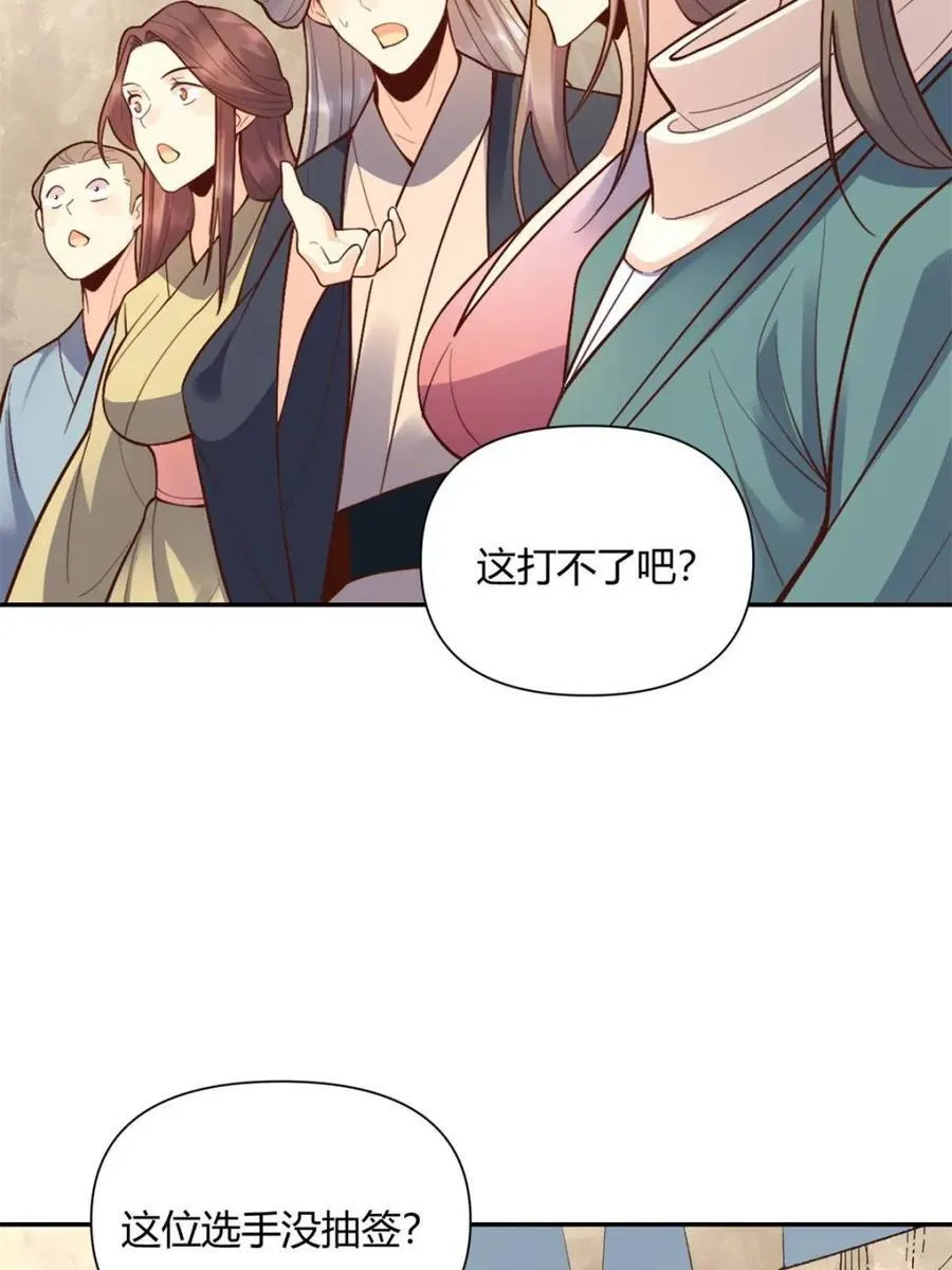 第512话 512话 第56页