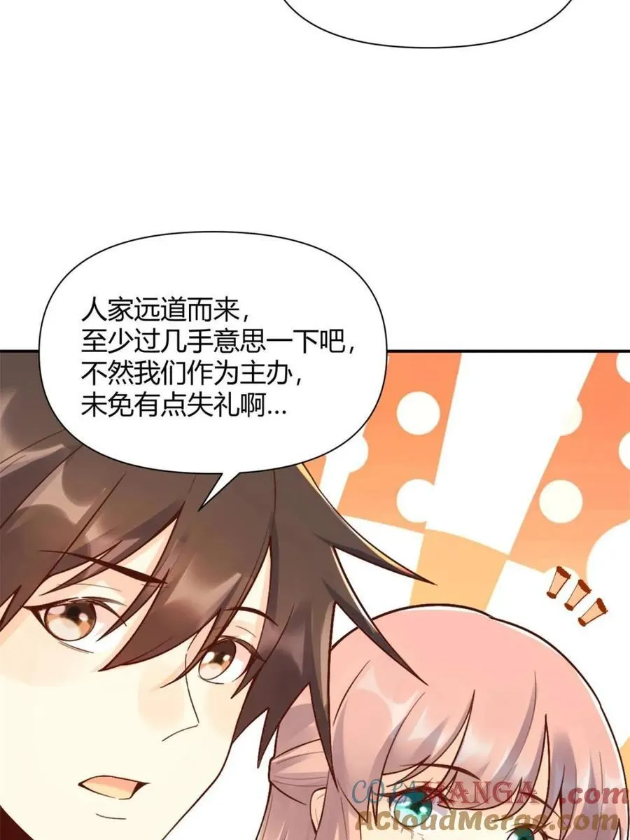 第512话 512话 第58页