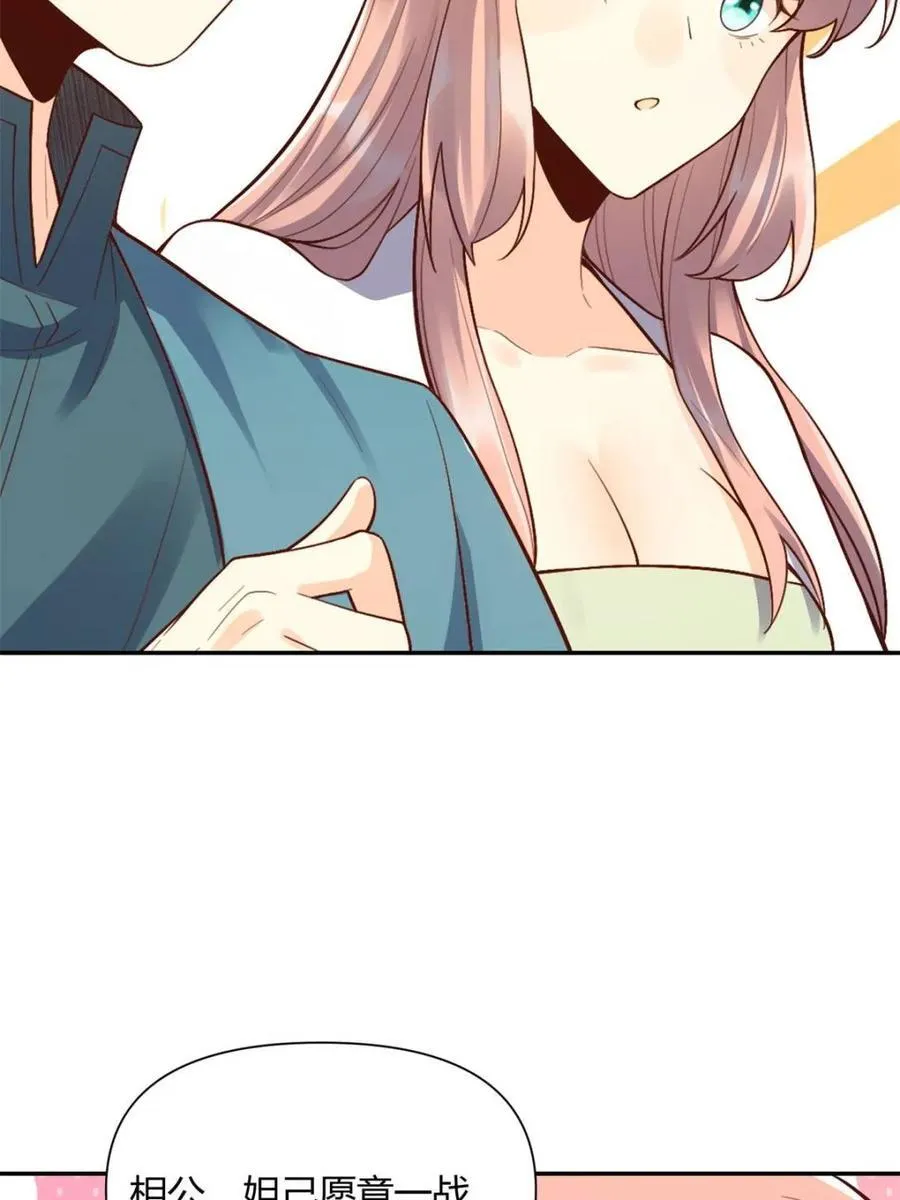 第512话 512话 第59页