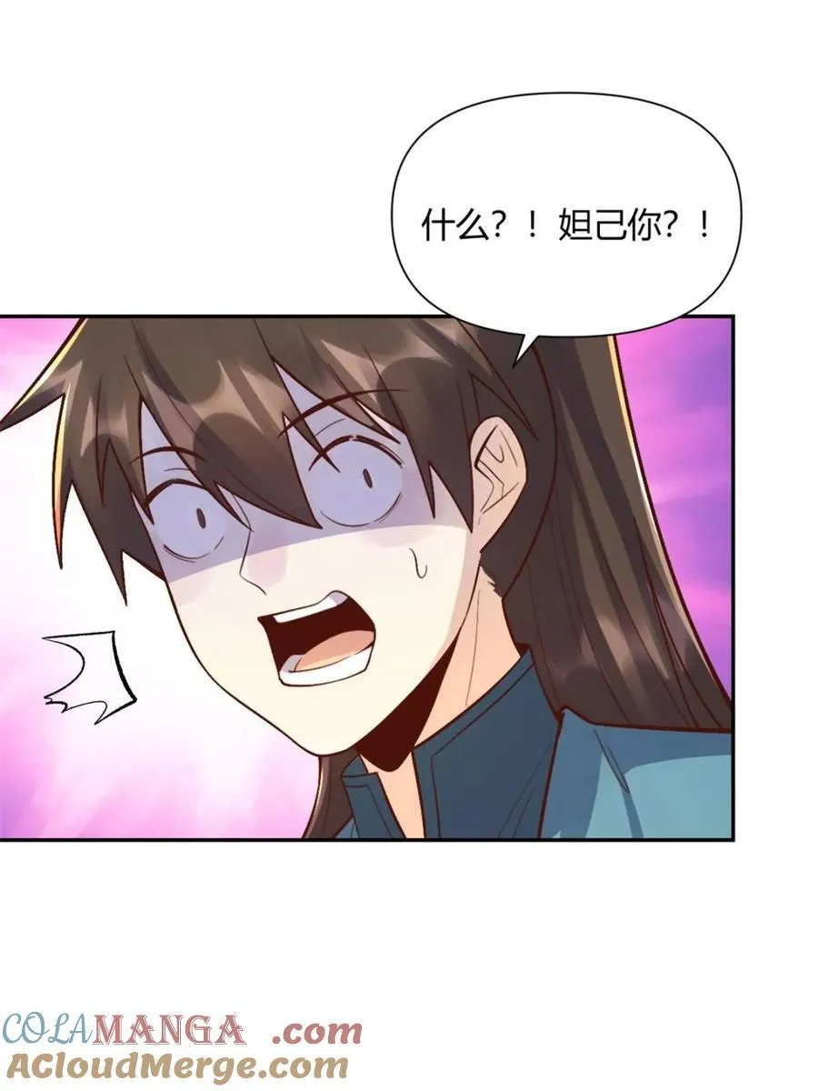 第512话 512话 第61页