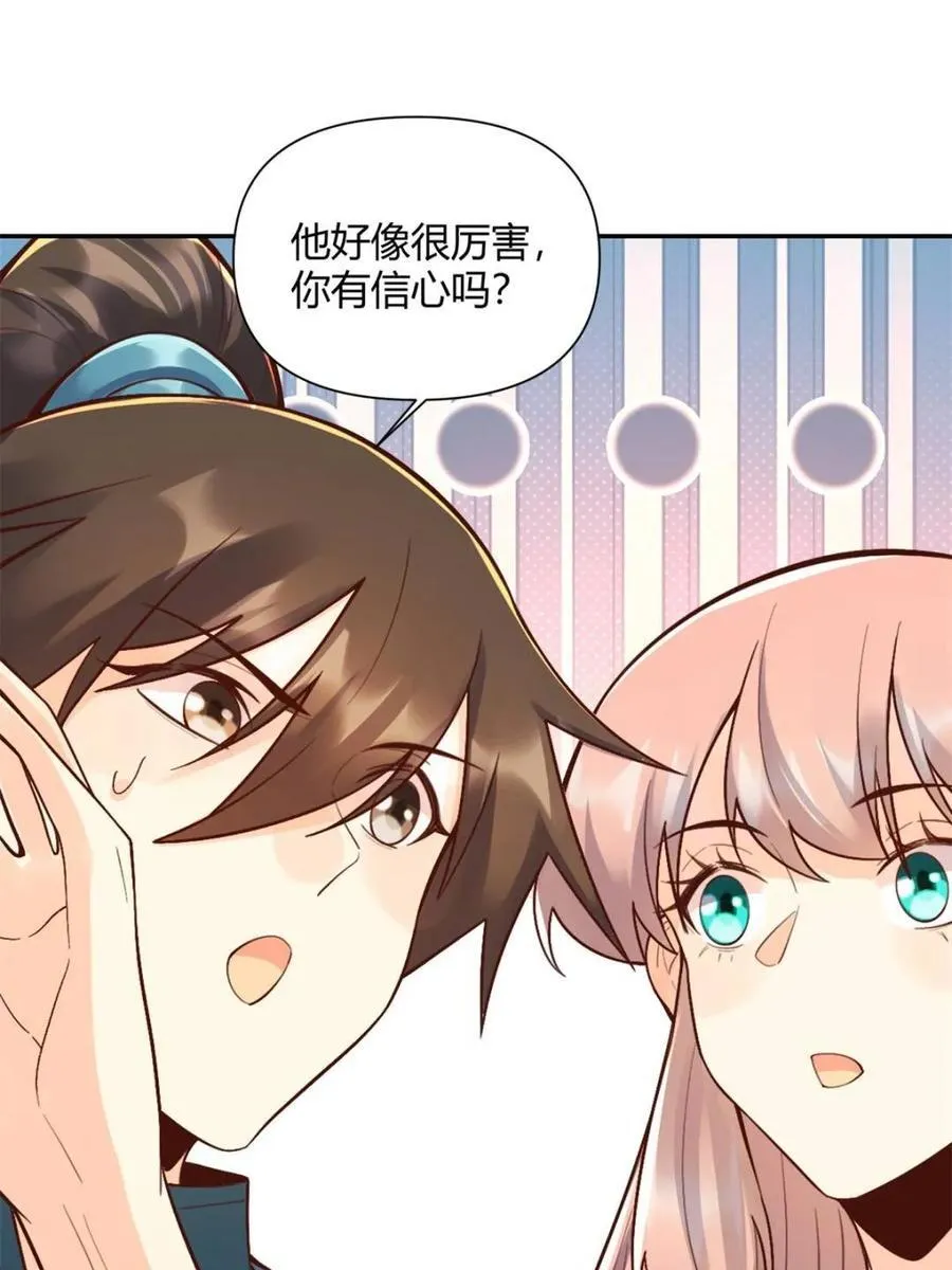 第512话 512话 第62页