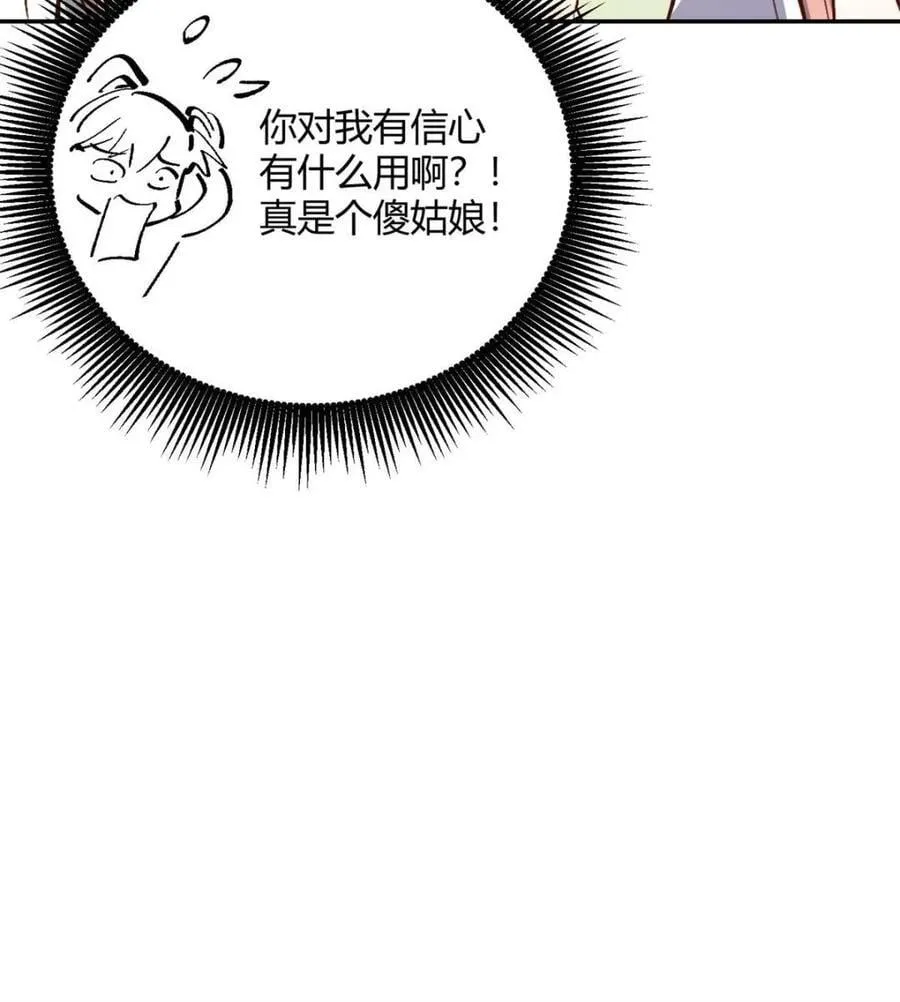 第512话 512话 第65页